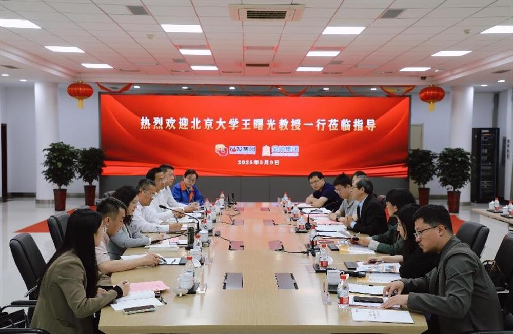 北京大學(xué)王曙光教授團(tuán)隊(duì) 一行到產(chǎn)發(fā)集團(tuán)權(quán)屬企業(yè)調(diào)研交流